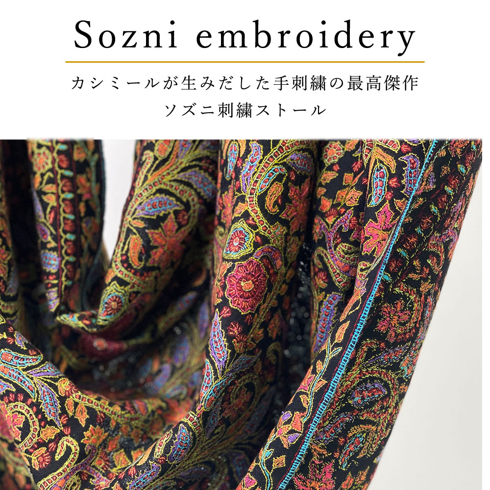 InDream ソズニ刺繍ストール パシュミナ ナチュラルベージュ ホワイト 70cm巾 インド ストール カシミールショール 着物ショール 結婚式 パーティー カシミヤ
