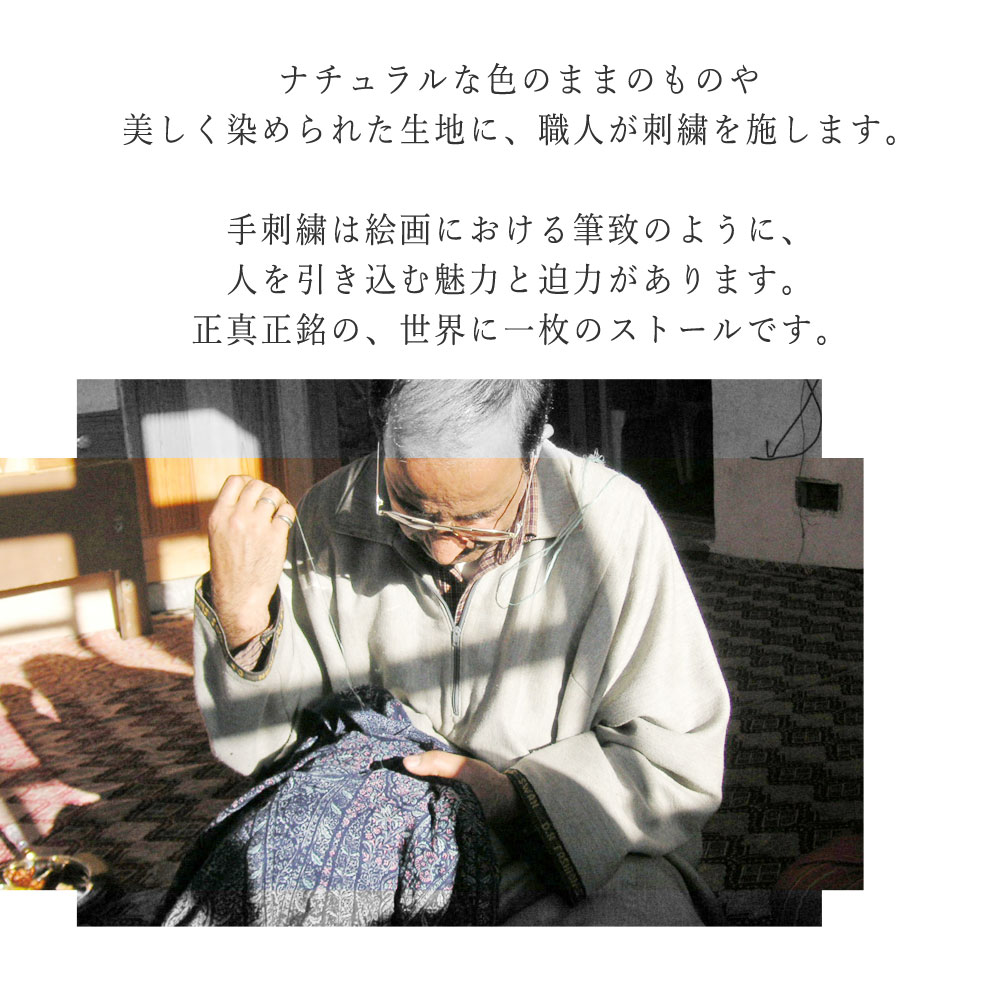 InDream ソズニ刺繍ストール パシュミナ ナチュラルベージュ ホワイト 70cm巾 インド ストール カシミールショール 着物ショール 結婚式 パーティー カシミヤ