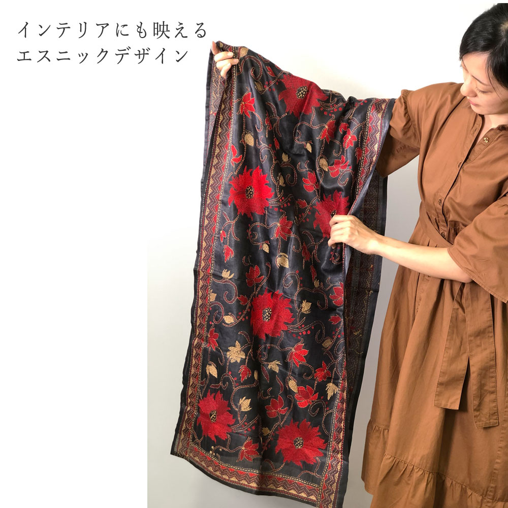 InDream カンタ 刺繍 ストール 50×200cm インド 刺し子 インテリア 3デザイン シルク インテリア クリスマス ギフト おしゃれ 誕生日 プレゼント おしゃれ 40代 50代 60代 70代