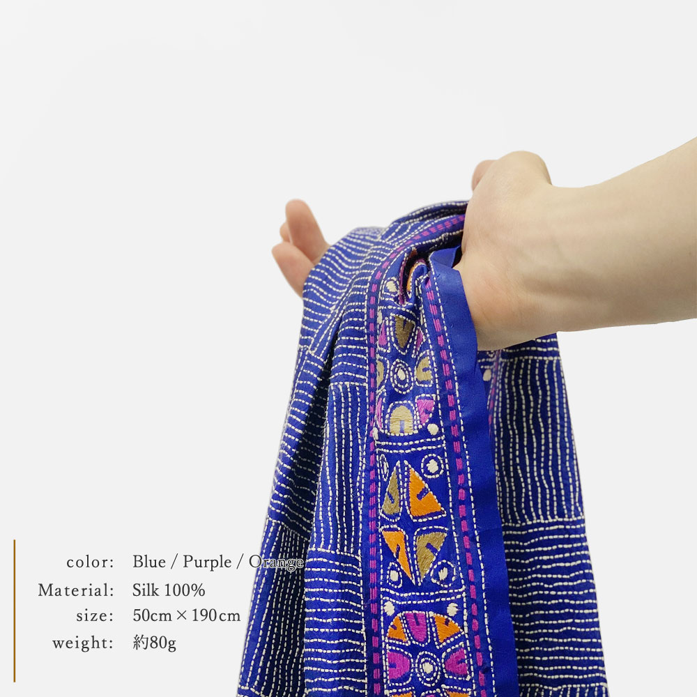 InDream カンタ 刺繍 ストール約50×190cmインド 刺し子 インテリア マフラー ブルー クリスマス ギフト おしゃれ 誕生日 プレゼント 40代 50代 60代 70代