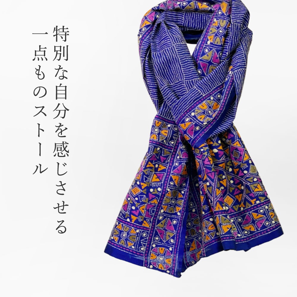 InDream カンタ 刺繍 ストール約50×190cmインド 刺し子 インテリア マフラー ブルー クリスマス ギフト おしゃれ 誕生日 プレゼント 40代 50代 60代 70代