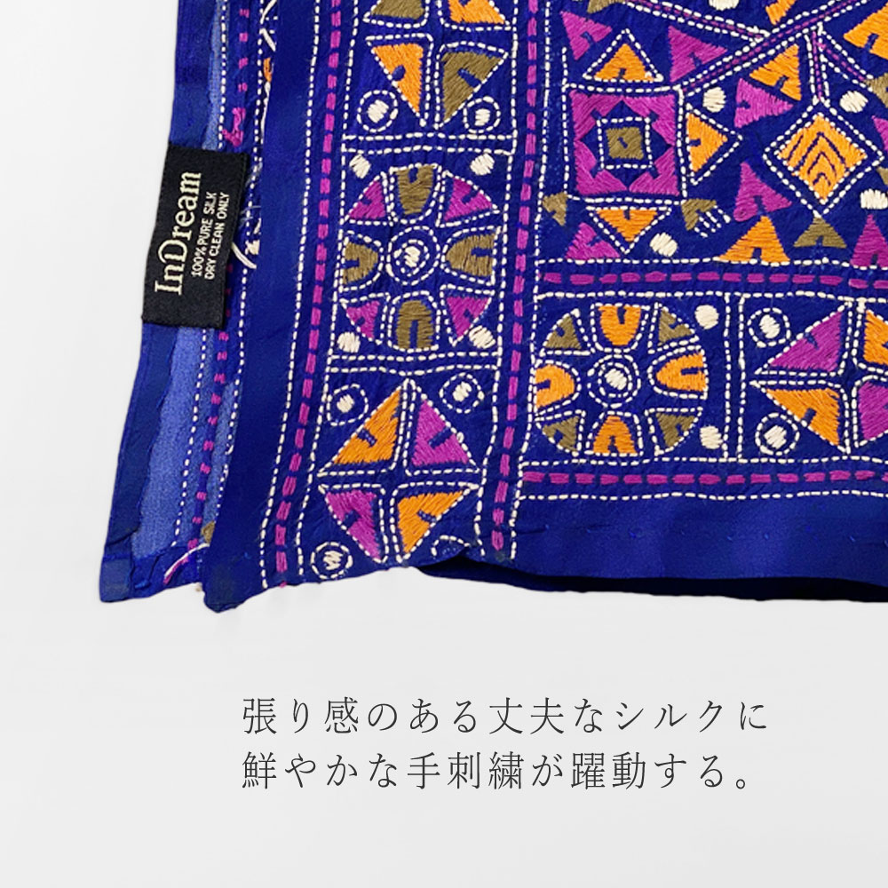 InDream カンタ 刺繍 ストール約50×190cmインド 刺し子 インテリア マフラー ブルー クリスマス ギフト おしゃれ 誕生日 プレゼント 40代 50代 60代 70代