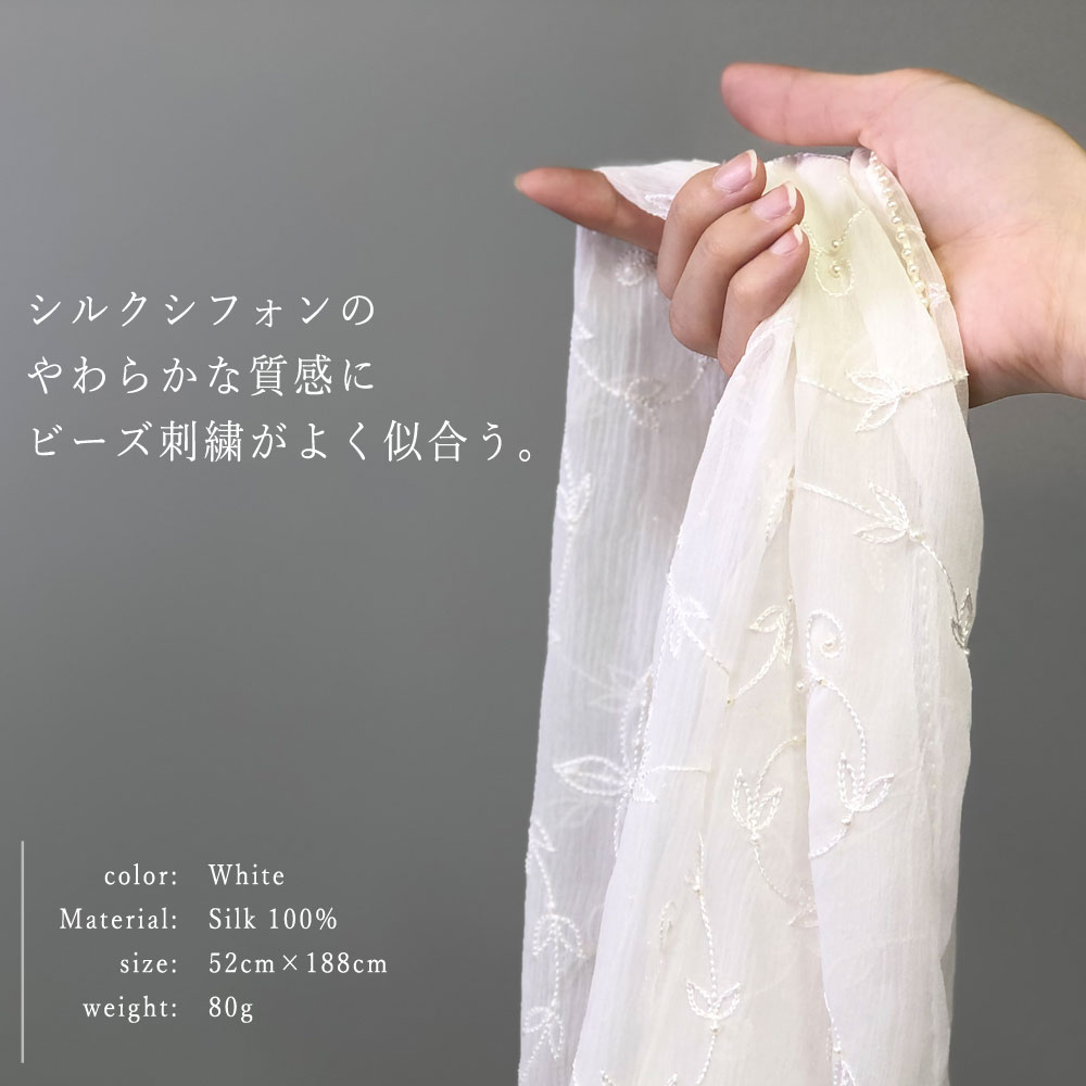InDream クリスマス プレゼント 誕生日 プレゼントシルク シフォン ストール 薄手 刺繍 ホワイト スカーフ 結婚式 パーティー ギフト 春夏 30代 40代 50代 60代