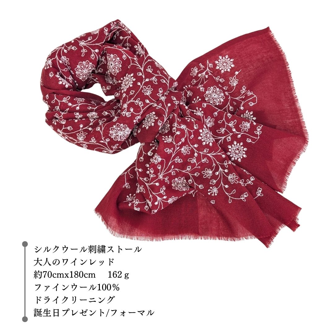 InDream ファインウール ストール 刺繍 ワインレッド 赤×白  還暦祝い 誕生日 プレゼント 敬老の日 ギフト 春夏 秋冬 おしゃれ 送料無料