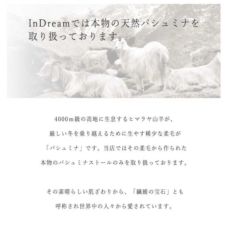 InDream パシュミナ ストール リングショール マフラ― カシミヤ100% ダイヤ地紋 3色 敬老の日 ギフト おしゃれ 誕生日 プレゼント 40代 50代 60代 70代 80代