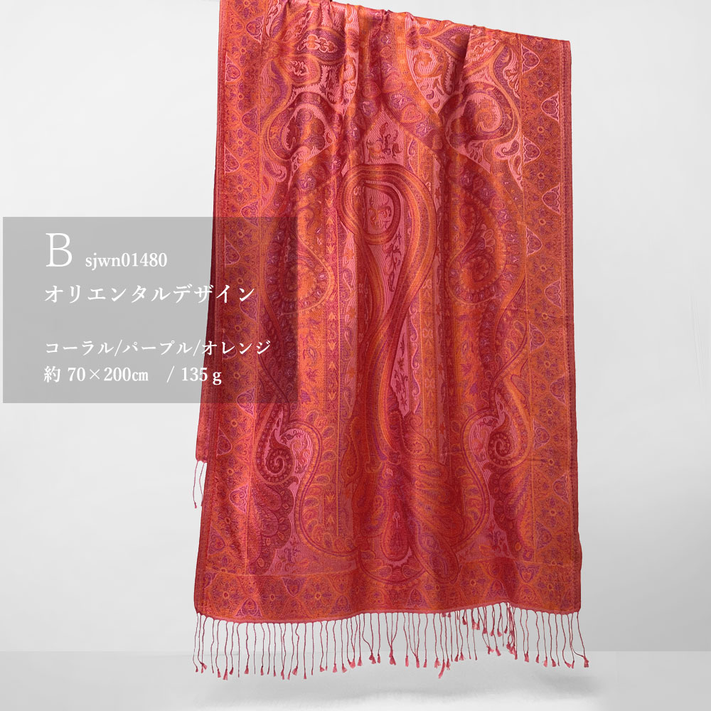 InDream ペイズリー柄 シルク ストール 大判 70cmx200cm ショール ピンク お祝い 着物ショール クリスマス ギフト おしゃれ 誕生日 プレゼント おしゃれ 40代 50代 60代 70代 80代