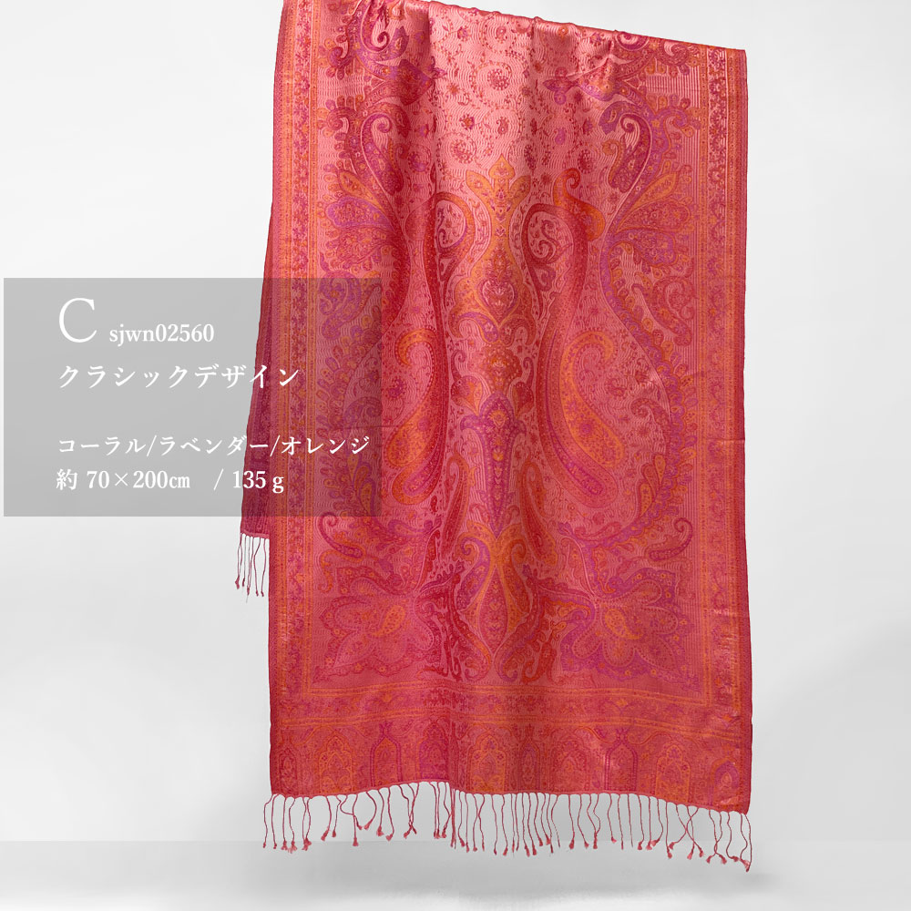 InDream ペイズリー柄 シルク ストール 大判 70cmx200cm ショール ピンク お祝い 着物ショール クリスマス ギフト おしゃれ 誕生日 プレゼント おしゃれ 40代 50代 60代 70代 80代