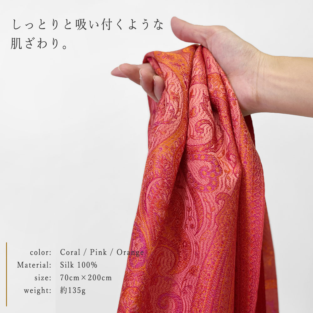 InDream ペイズリー柄 シルク ストール 大判 70cmx200cm ショール ピンク お祝い 着物ショール クリスマス ギフト おしゃれ 誕生日 プレゼント おしゃれ 40代 50代 60代 70代 80代