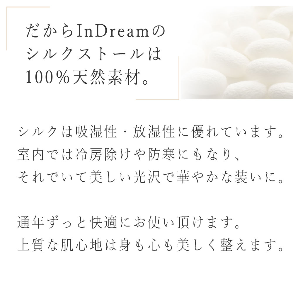 InDream ペイズリー柄 シルク ストール 大判 ［36cmx170cm］ ブルー ターコイズ 春 秋 冬 冬 誕生日 プレゼント  敬老の日 ギフト 50代 60代 70代 80代  ひざ掛け スカーフ 女性 お祝い オフィス 春夏