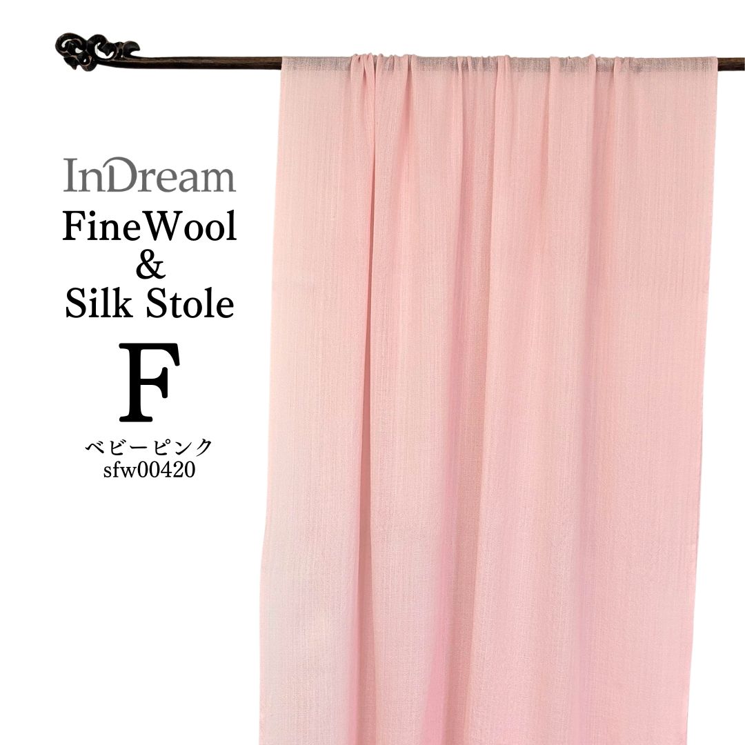 InDream ファインウール シルク ストール 大判 [約70cmx200cm］無地ストール パープル 紫 ピンク 秋 冬 春 薄手 還暦 古希 お祝い 誕生日 プレゼント 敬老の日 ギフト ひざ掛け 50代 60代 70代 80代 メンズ マフラー