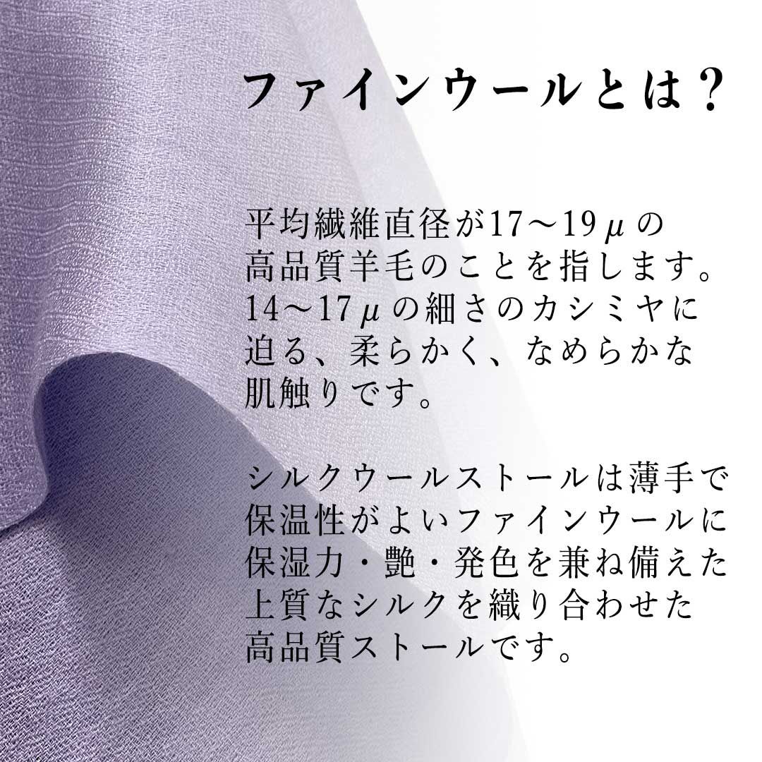 InDream ファインウール シルク ストール 大判 [約70cmx200cm］無地ストール パープル 紫 ピンク 秋 冬 春 薄手 還暦 古希 お祝い 誕生日 プレゼント 敬老の日 ギフト ひざ掛け 50代 60代 70代 80代 メンズ マフラー