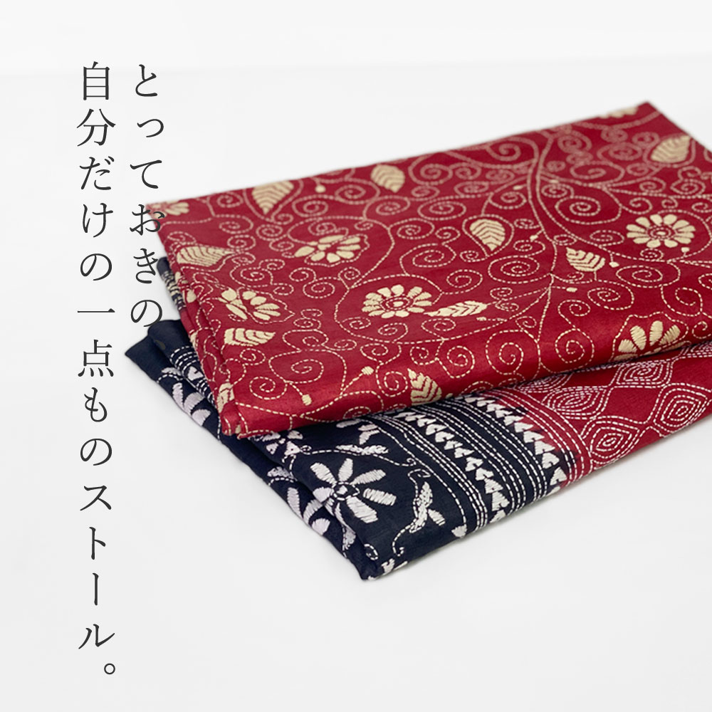 InDream カンタ 刺繍 ストール90×255cm インド 刺し子 インテリア マフラー 母の日 ギフト おしゃれ 誕生日 プレゼント 40代 50代 60代 70代