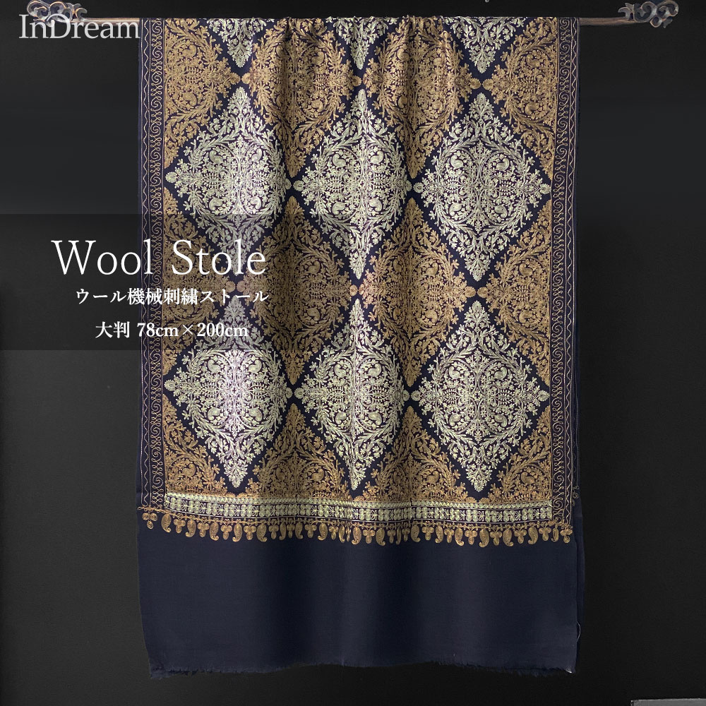 InDream 機械刺繍ストール ウール ネイビー 78cm巾 着物ショール 結婚式 パーティー 母の日 ギフト おしゃれ 誕生日 プレゼント 50代 60代 70代 80代