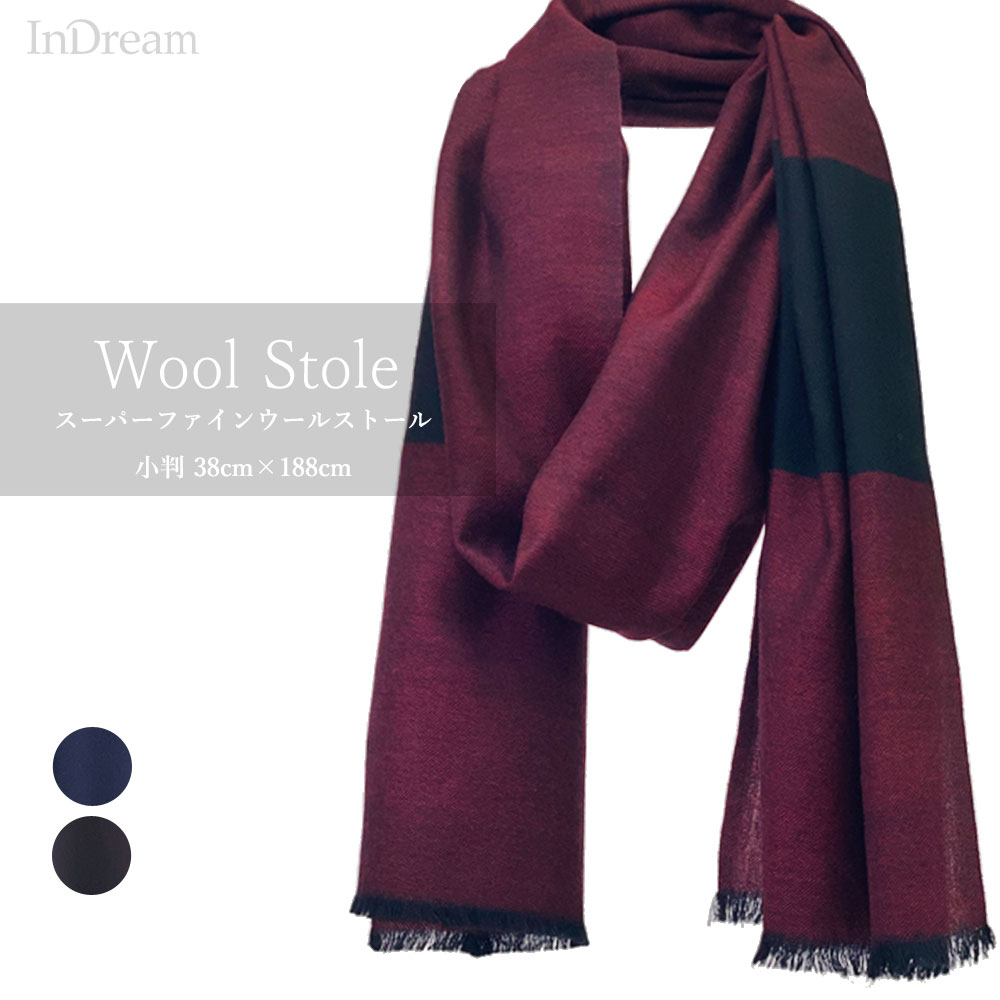 InDream ファインウールマフラー ワインレッド ブラック ネイビー 無地 冠婚葬祭 春 秋 冬 ひざ掛け 小判 ストール クリスマス ギフト おしゃれ 誕生日 プレゼント 40代 50代 60代 70代