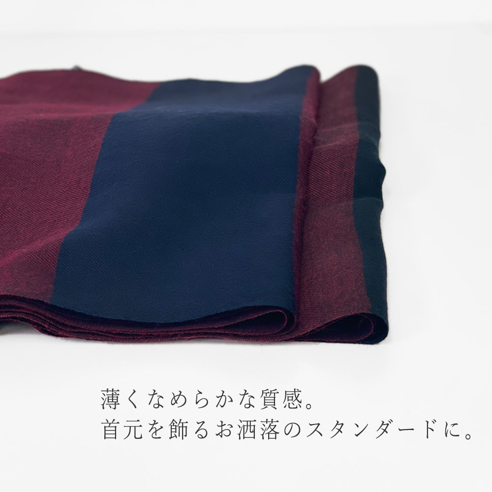 InDream ファインウールマフラー ワインレッド ブラック ネイビー 無地 冠婚葬祭 春 秋 冬 ひざ掛け 小判 ストール クリスマス ギフト おしゃれ 誕生日 プレゼント 40代 50代 60代 70代