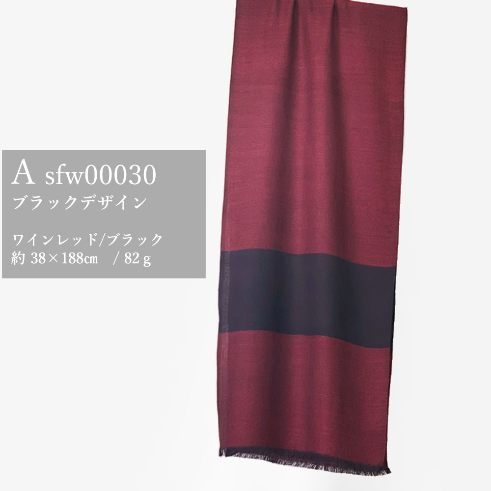 InDream ファインウールマフラー ワインレッド ブラック ネイビー 無地 冠婚葬祭 春 秋 冬 ひざ掛け 小判 ストール クリスマス ギフト おしゃれ 誕生日 プレゼント 40代 50代 60代 70代