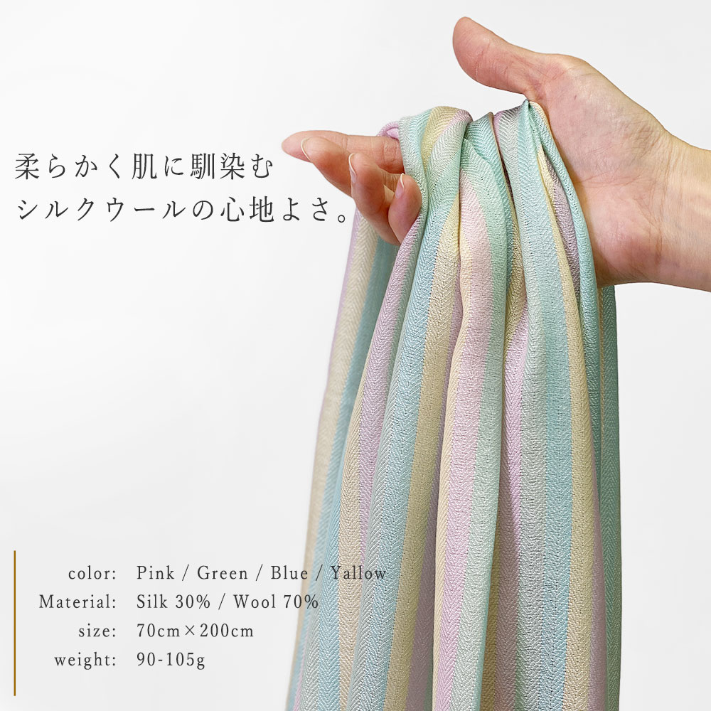 InDream ストール シルクウール ストライプ カジュアル ピンク クリスマス ギフト おしゃれ 誕生日 プレゼント 50代 60代 70代 80代