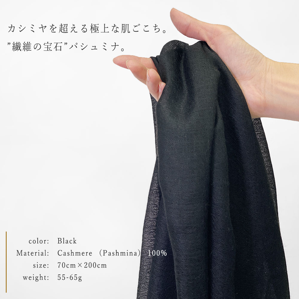 InDream パシュミナ エアリー ストール マフラー カシミヤ100% 大判 手織り 黒 ブラック 母の日 ギフト おしゃれ 誕生日 プレゼント 40代 50代 60代 70代 80代