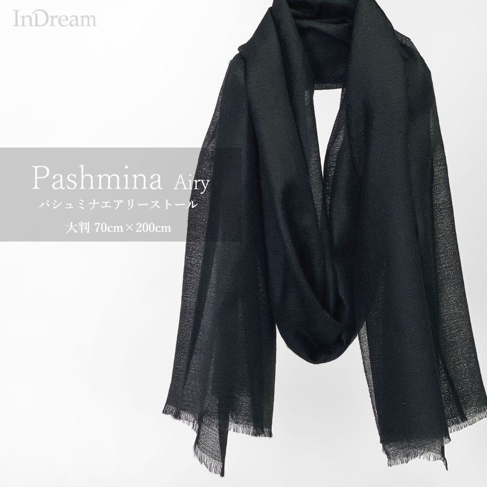 InDream パシュミナ エアリー ストール マフラー カシミヤ100% 大判 手織り 黒 ブラック 母の日 ギフト おしゃれ 誕生日 プレゼント 40代 50代 60代 70代 80代