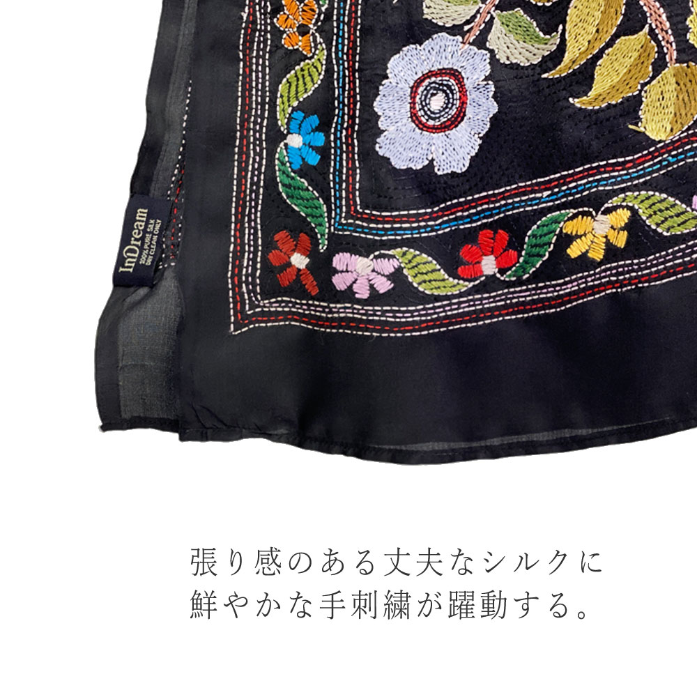 InDream カンタ 刺繍 ストール 約110×250cm スカーフ シルク インド 刺し子 インテリア テーブルクロス 母の日 ギフト おしゃれ 誕生日 プレゼント 40代 50代 60代 70代