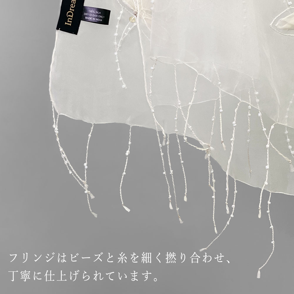 InDream シルク オーガンジー ストール 白 ビーズ 刺繍 結婚式 パーティー フォーマル 春 母の日 ギフト おしゃれ 誕生日 プレゼント 春夏 30代