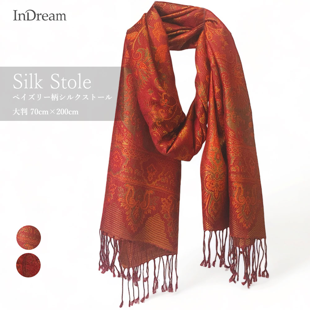 InDream ペイズリー柄 シルク ストール 大判 70cmx200cm ショール 赤 還暦 お祝い マフラ― クリスマス ギフト おしゃれ 誕生日 プレゼント おしゃれ 50代 60代 70代 80代