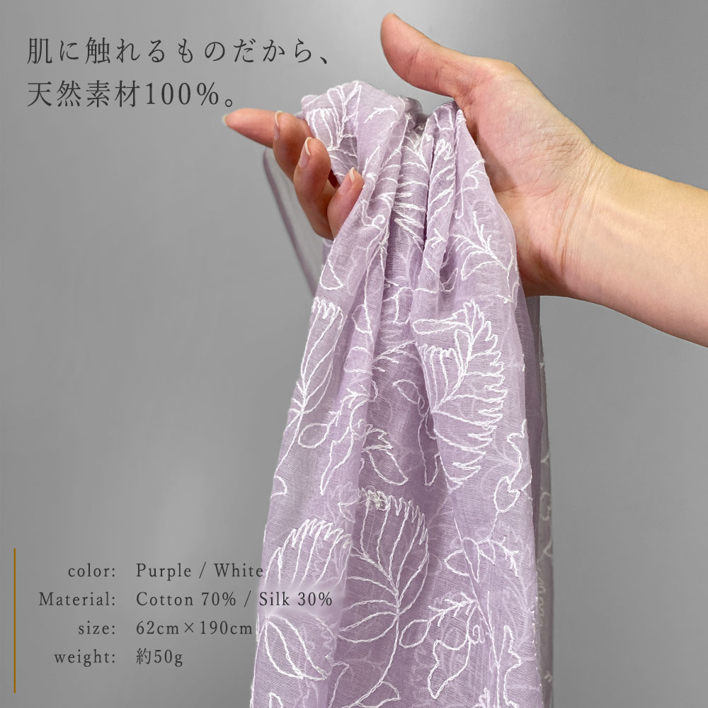 InDream シルクコットン ストール 紫 パープル ホワイト 刺繍 結婚式 パーティー クリスマス ギフト おしゃれ 誕生日 プレゼント 30代 40代 50代 60代 70代