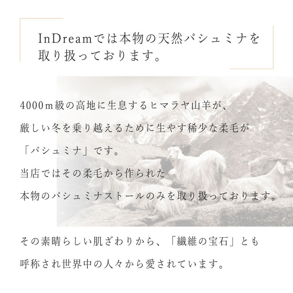InDream パシュミナ エアリー ストール マフラー カシミヤ100% 大判 手織り パープル 紫 古希祝い クリスマス ギフト おしゃれ 誕生日 プレゼント 40代 50代 60代 70代 80代