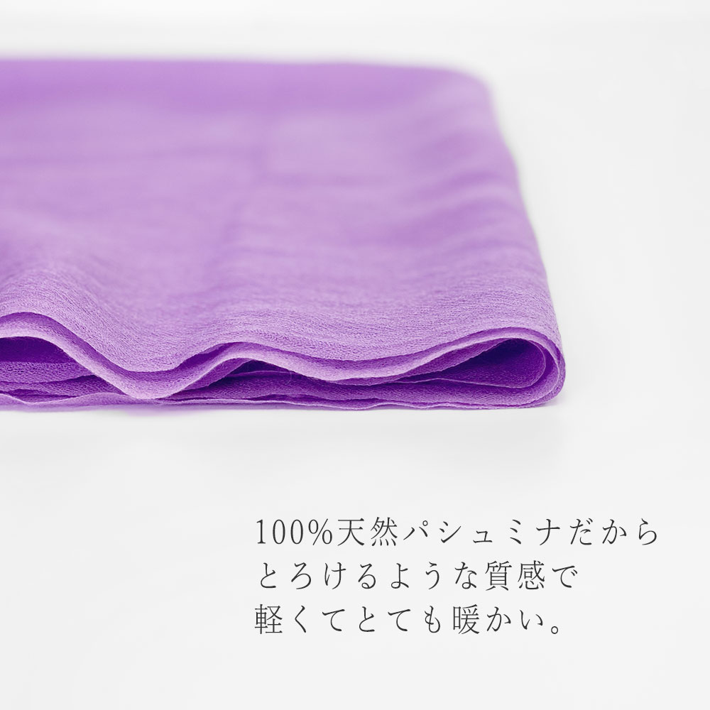 InDream パシュミナ エアリー ストール マフラー カシミヤ100% 大判 手織り パープル 紫 古希祝い クリスマス ギフト おしゃれ 誕生日 プレゼント 40代 50代 60代 70代 80代