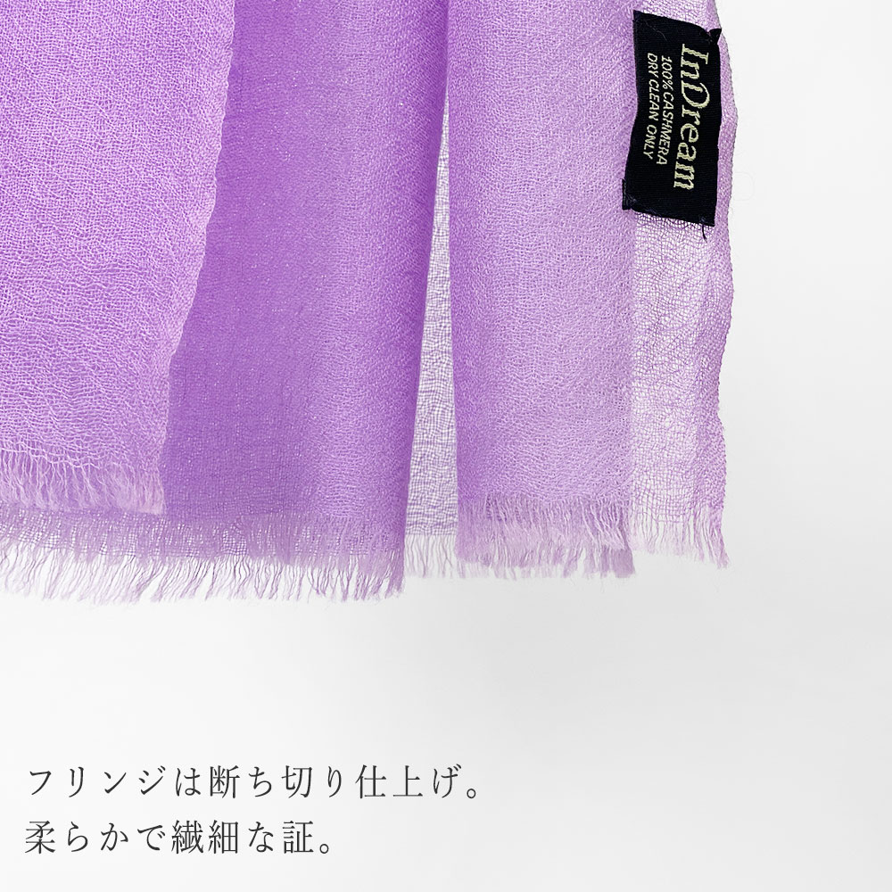 InDream パシュミナ エアリー ストール マフラー カシミヤ100% 大判 手織り パープル 紫 古希祝い クリスマス ギフト おしゃれ 誕生日 プレゼント 40代 50代 60代 70代 80代