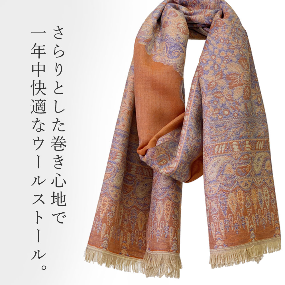 InDream ペイズリー柄 ウールストール ひざ掛け 大判 70cmx205cm オレンジ ブルー ベージュ マフラー 敬老の日 ギフト おしゃれ 誕生日 プレゼント 40代 50代 60代 70代