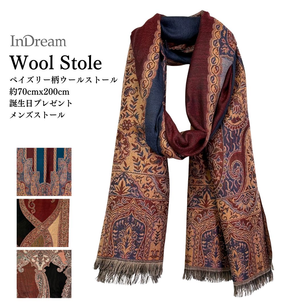 InDream ペイズリー柄 ウール ストール 大判［70cmx205cm］ネイビー ブラウン 黒 誕生日 プレゼント クリスマス ギフト 50代 60代 70代 80代 おしゃれ 秋 冬 ひざ掛け スカーフ レディース メンズ マフラー 女性
