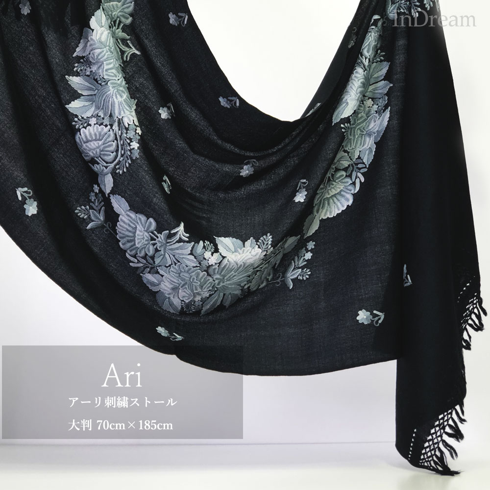 InDream アーリ刺繍ストール 黒 グレー 大判 クリスマス ギフト おしゃれ 誕生日 プレゼント 着物ショール レディース 50代 60代 70代 80代