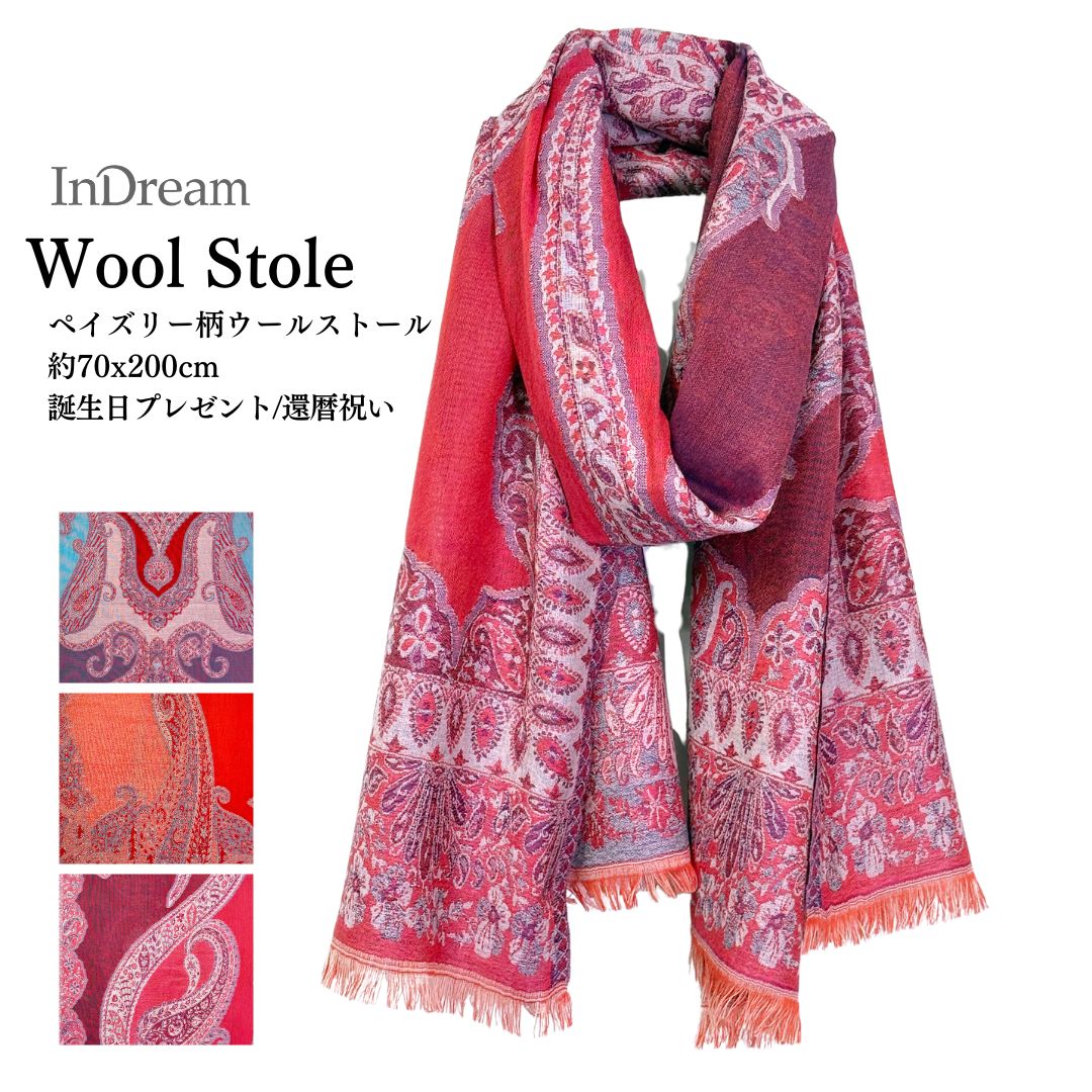 InDream ペイズリー柄 ウール ストール 大判［70cmx205cm］赤系 誕生日 プレゼント クリスマス ギフト 50代 60代 70代 80代 おしゃれ 秋 冬 ひざ掛け スカーフ レディース メンズ マフラー 女性