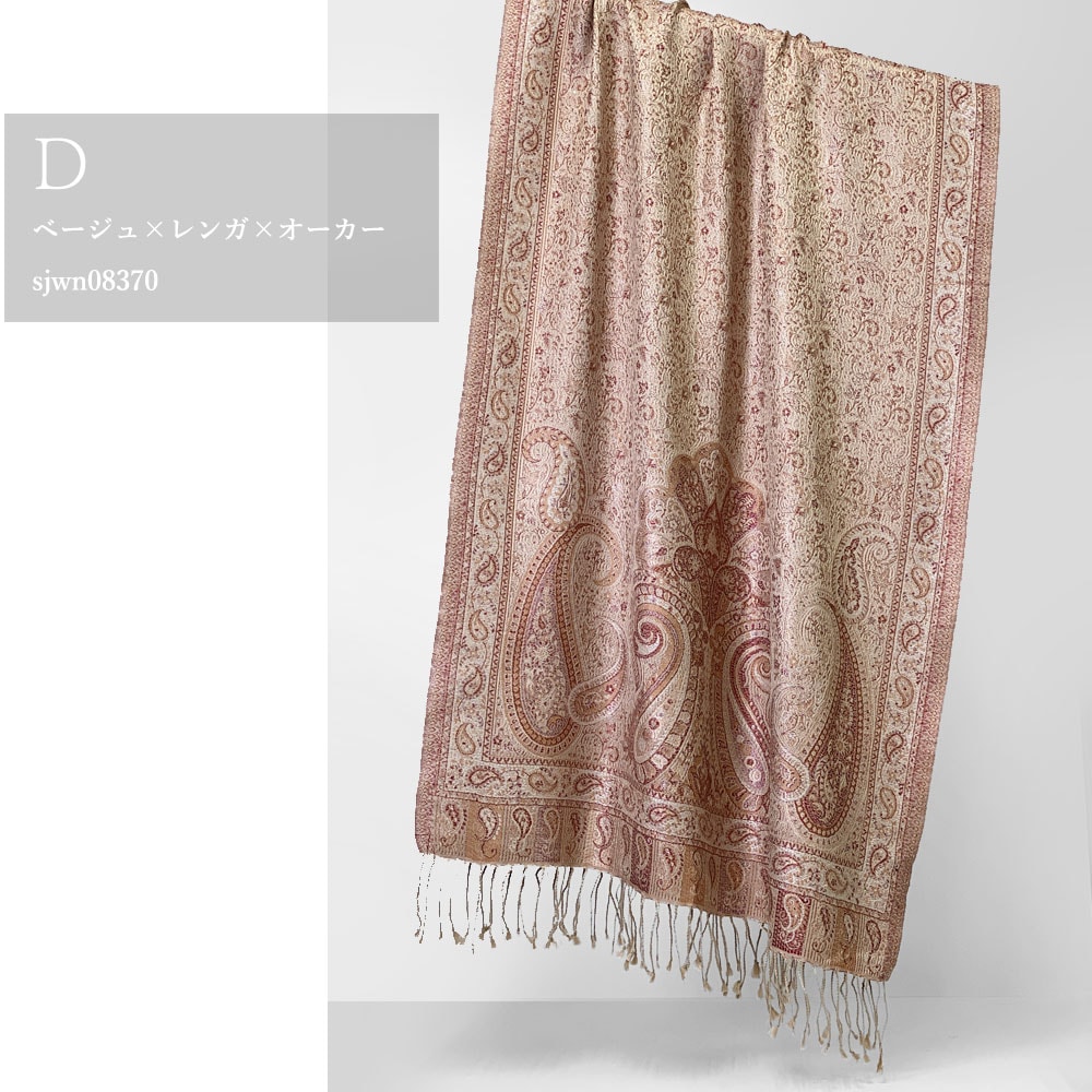 InDream ペイズリー柄 シルク ストール 大判 70cmx200cm ショール メンズ ベージュ  春 秋冬 冷房対策 紫外線対策 ギフト おしゃれ 誕生日 プレゼント おしゃれ 40代 50代 60代 70代 80代