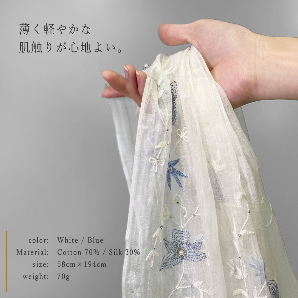 InDream シルク コットン ストール白 ホワイト /ブルー 花刺繍 結婚式 パーティー 30代 40代 50代 60代