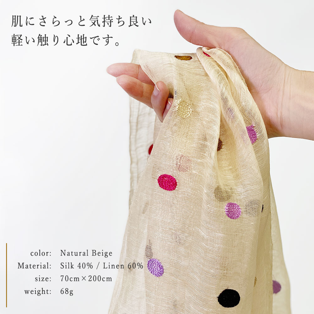[訳ありSALE] InDream ストール シルクリネン 麻  パーティー カジュアル ドット ベージュ クリスマス ギフト おしゃれ 誕生日 プレゼント 春夏