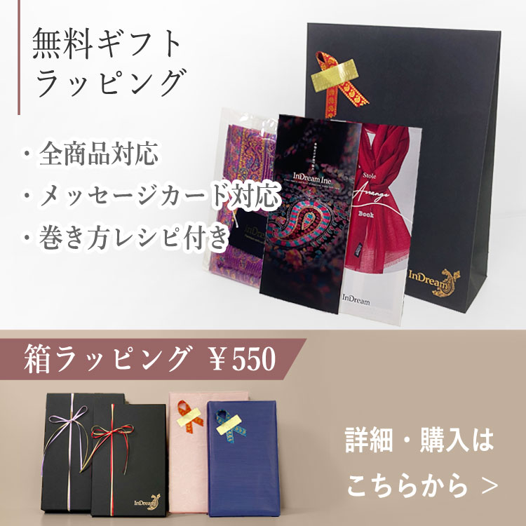 InDream ペイズリー柄 シルク ストール 大判 70cmx200cm スカーフ 大判 赤 還暦 お祝い マフラ― クリスマス ギフト おしゃれ 誕生日 プレゼント おしゃれ 50代 60代 70代 80代