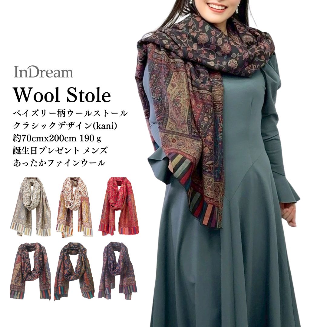 InDream ペイズリー柄 ウール ストール 大判 カニ織［約70cmx200cm］春 クリスマス ギフト おしゃれ 誕生日 プレゼント 秋冬 ひざ掛け スカーフ レディース メンズ マフラー 女性 