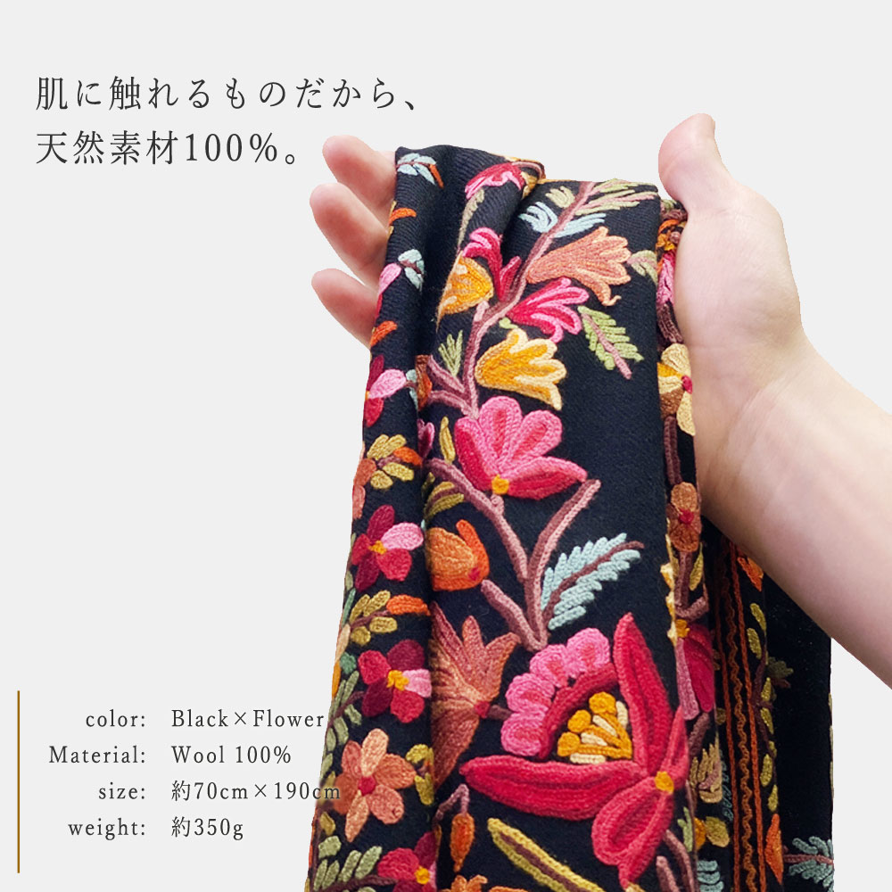 InDream 刺繍ストール アーリ 全2種 フラワー 大判 厚手 ギフト 冷房対策 ギフト おしゃれ 誕生日 プレゼント 着物ショール 春 秋 冬 40代 50代 60代 70代