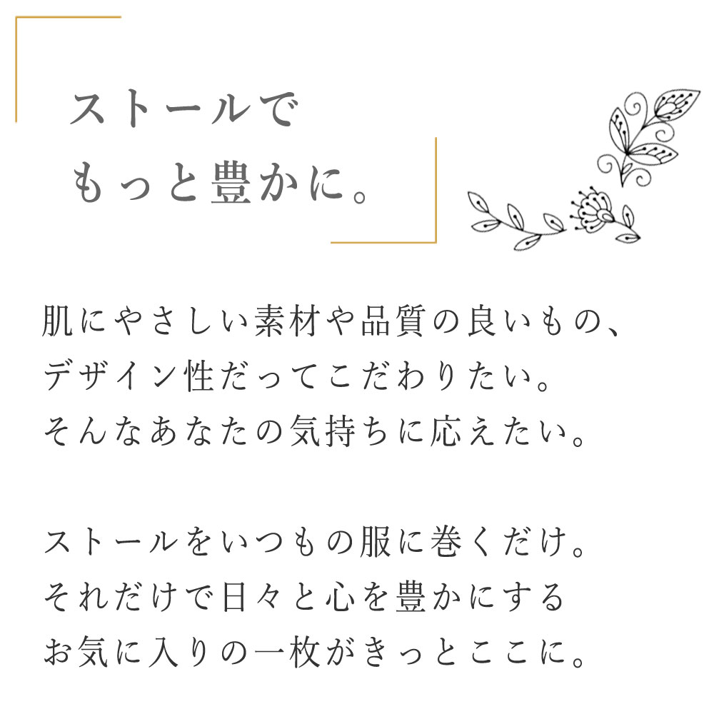 InDream 刺繍ストール アーリ 全2種 フラワー 大判 厚手 ギフト 冷房対策 ギフト おしゃれ 誕生日 プレゼント 着物ショール 春 秋 冬 40代 50代 60代 70代