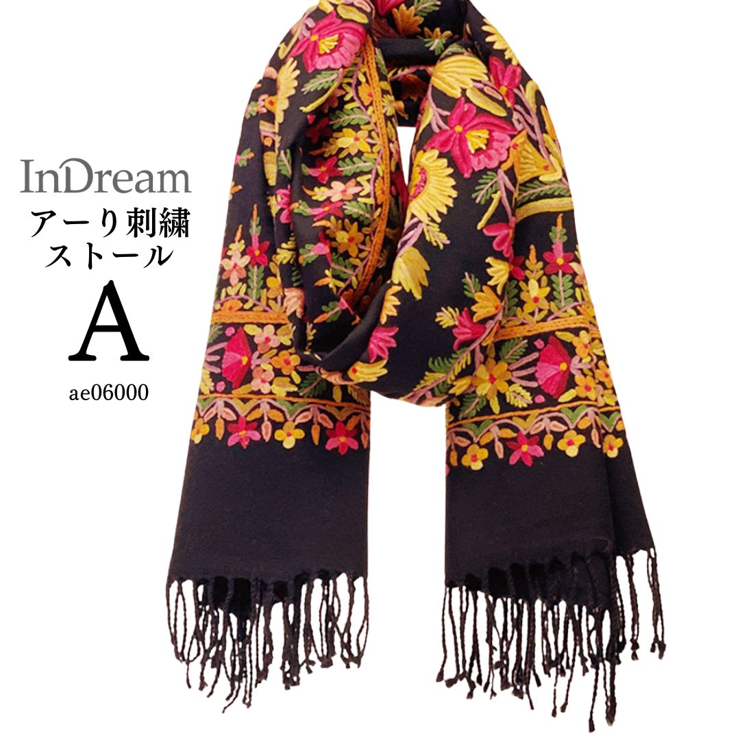 InDream 刺繍ストール アーリ 全2種 フラワー 大判 厚手 ギフト 冷房対策 ギフト おしゃれ 誕生日 プレゼント 着物ショール 春 秋 冬 40代 50代 60代 70代