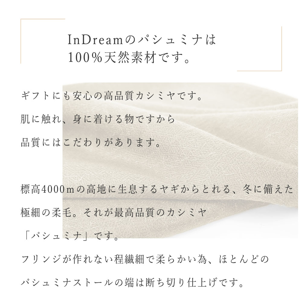 InDream パシュミナ ストール リングショール マフラ― カシミヤ100% ペイズリー地紋 ホワイト クリスマス ギフト おしゃれ 誕生日 プレゼント 40代 50代 60代 70代 80代