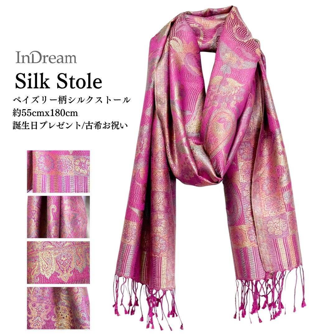InDream ペイズリー柄 シルク ストール 中判 55cmx180cm スカーフ パープル クリスマス ギフト おしゃれ 誕生日 プレゼント おしゃれ 50代 60代 70代 80代 ひざ掛け