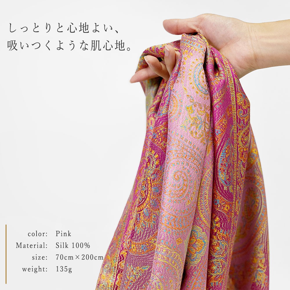 InDream ペイズリー柄 シルク ストール 大判 70cmx200cm スカーフ 大判 ピンク 春夏 薄手 クリスマス ギフト おしゃれ 誕生日 プレゼント おしゃれ 50代 60代 70代 80代