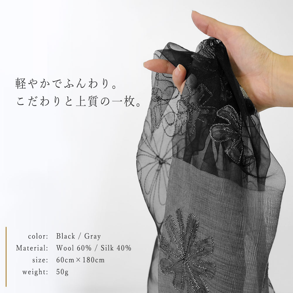 InDream ストール パーティー 刺繍 シルクウール/オーガンジー 結婚式 パーティー 黒 ブラック  クリスマス ギフト おしゃれ 誕生日 プレゼント 春夏 30代 40代 50代 60代