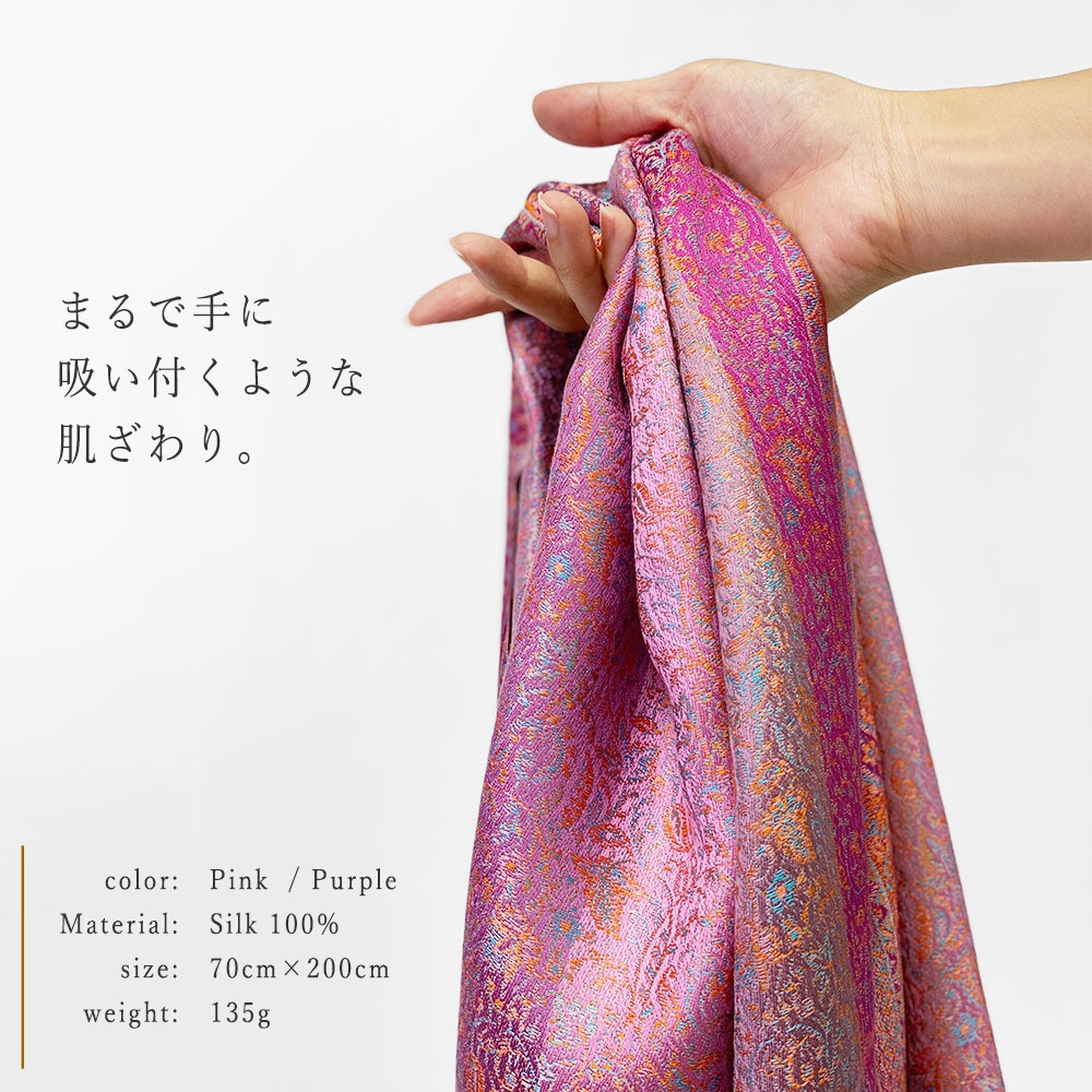 InDream ペイズリー柄 シルク ストール 大判 70cmx200cm ショール 大判ピンク パープル 古希祝い クリスマス プレゼント ギフト 誕生日 50代 60代 70代 80代