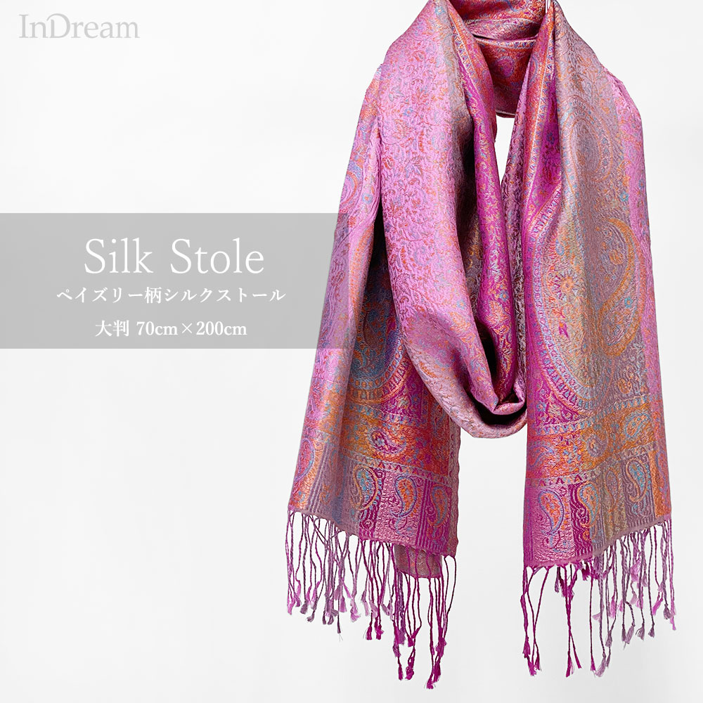 InDream ペイズリー柄 シルク ストール 大判 70cmx200cm ショール 大判ピンク パープル 古希祝い クリスマス プレゼント ギフト 誕生日 50代 60代 70代 80代