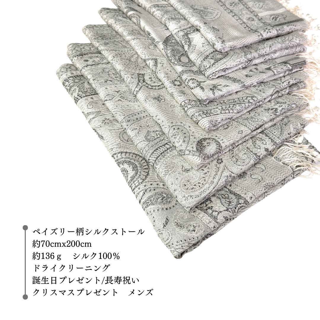 InDream ペイズリー柄 シルク ストール 大判［70cmx200cm］シルバー グレー 人気 秋 冬 クリスマス ギフト 誕生日 プレゼント クリスマス ギフト 50代 60代 70代 80代 おしゃれ ひざ掛け メンズ マフラー 女性