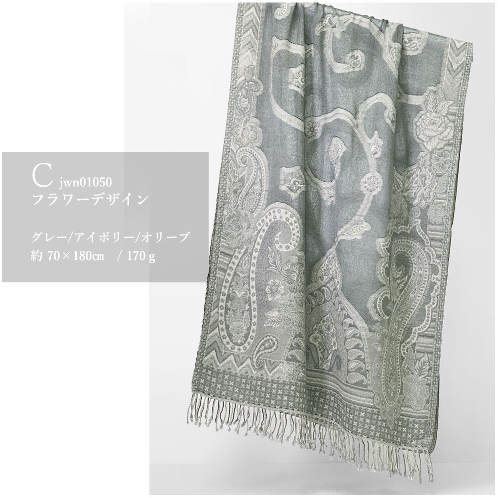 キャピタル　縮絨ストール　ペイズリー柄グレー Scarves | KAPITAL